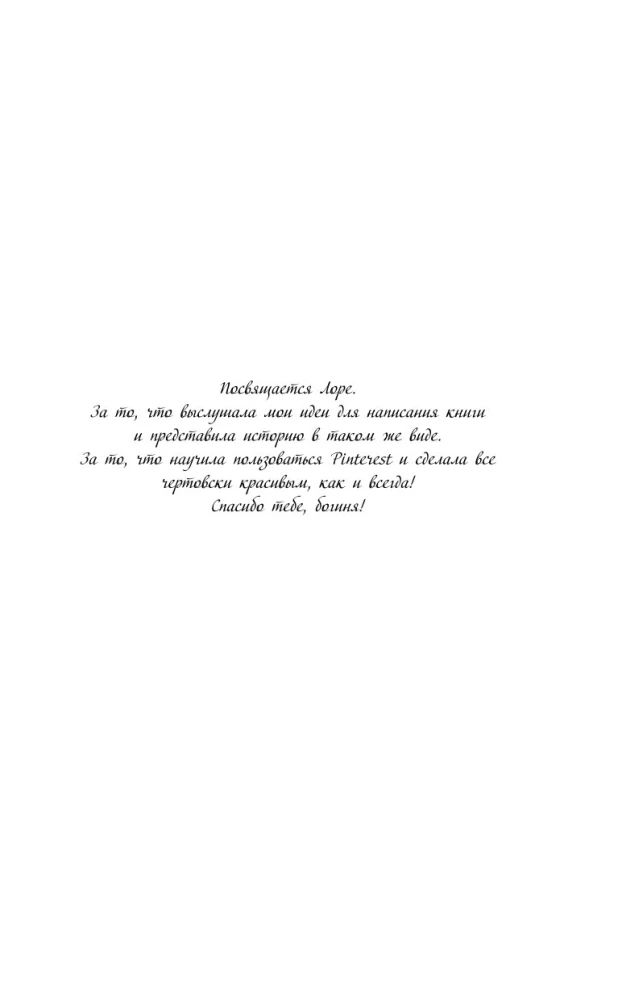 Nieprzemyślane dusze